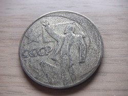 1  Rubel    1967   Szovjetunió 1961  - 1991
