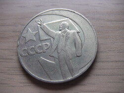 1  Rubel    1967   Szovjetunió 1961  - 1991