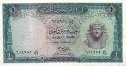 1 font pound 1967 Egyiptom 1.