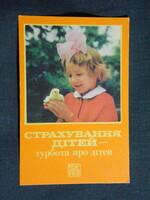 Kártyanaptár,Szovjetunió,Ukrán,Orosz állami biztosító,gyermek biztosítás,1984,   (7)