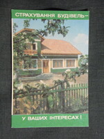 Kártyanaptár,Szovjetunió,Ukrán,Orosz állami biztosító, épület biztosítás,tájház,1984,   (7)