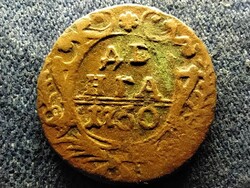 Oroszország I. Erzsébet (1741-1762) 1 denga 1750