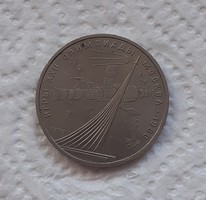1 Rubel 1979  Nyári Olimpia  Moszkva