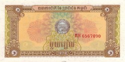 1 riel 1979 Kambodzsa UNC