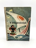 A világjáró királyfi, Népek meséi, 1961 - első kiadás, nyomdahibás ritkaság