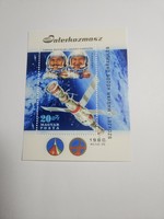 1980-as Szovjet-magyar közös űrrepülés blokk **