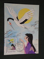 Képeslap,CM,bélyeg,alkalmi bélyegzés,Mesehősök,A fehér daru,Füzesi Zsuzsa grafika,1987