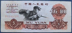 Ritka! Kína 5 Yuan 1960, F+-VF.