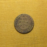 Játékpénz zseton Aki mer, az nyer! szöveggel - spiel münze