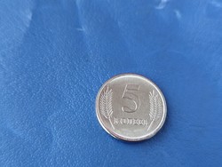 DNYESZTEREN TÚLI MOLDÁV KÖZTÁRSASÁG 5 KOPEJKA 2020 UNC