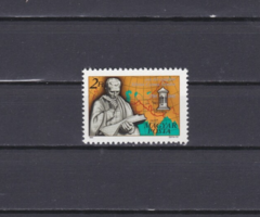 Kőrösi Csoma Sándor születésének 200. évfordulója 1984 - a Magyar Posta ajándék bélyege