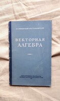 Cirill betűs vektoriális algebra