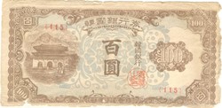 100 won 1950 Dél Korea