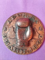 Boksz kesztyű. Bronz plaket. Vidin 1970.