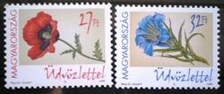 S4509-10 / 1999 Üdvözlettel I. bélyegsor postatiszta