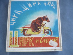 Retro Szovjet 8mm Filmtekercs Cirkuszfilm.Cirkusz-Cirkusz-Cirkusz