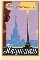 Hotel címke, bőröndcímke. Orosz vendégház.