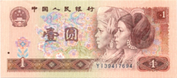 Kínai Népköztársaság 1 yuan 1990 UNC