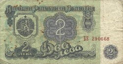 2 leva 1974 Bulgária 1.