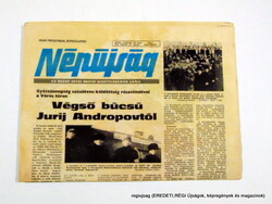 1984 február 15  /  NÉPÚJSÁG  /  SZÜLETÉSNAPRA! E R E D E T I, R É G I Újság Ssz.:  12701