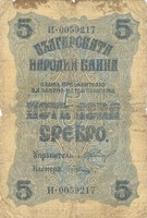 5 leva srebro 1916 Bulgária 1.