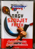 W. és O. Kaminer: A nagy szovjet fazék (A szocializmus konyhaművészete)