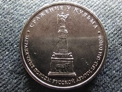Oroszország Kulmi csata 5 Rubel 2012 ММД
