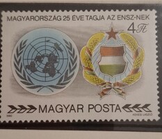 Magyarország 25 éve tagja az ENSZ-nek, 3 db postatiszta bélyeg, elsőnapi borítékkal, 1980.FDC