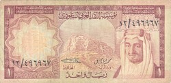 1 riyal 1977 Szaud Arábia 4.