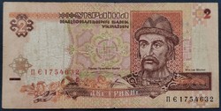 Ritka! Ukrajna 2 Hrivnya 1995, F+.