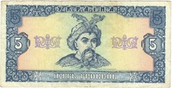 5 hrivnya 1992 Ukrajna signo 1.