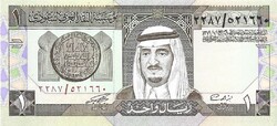 1 riyal 1984 Szaud Arábia 3. UNC
