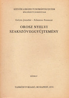 Orosz nyelvi szakszöveggyűjtemény (Kézirat) - Gulyás Józsefné; Schnierer Ferencné