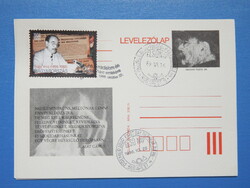 Díjjegyes levelezőlap 1989-1996. Nagy Imre /e, Az 1956-os forradalom emlékére