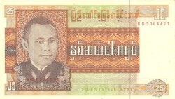 25 kyat kyats 1972 Burma aUNC