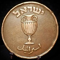 Israel 10 prutah, 5709 (1949), gyöngy nélkül 08D4