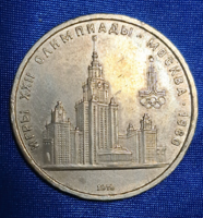 1 rubel Egyetem 1979.  (144)