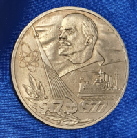 1 rubel Októberi forradalom 60. évfordulója Szovjetunió   (440)