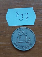BAHRAIN 25 FILS 1965 1385 Réz-nikkel, Pálma fa  S37