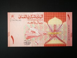 Omán 1 Rial 2020 UNC