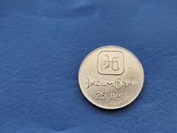 DNYESZTEREN TÚLI MOLDÁV KÖZTÁRSASÁG 1 RUBEL 2018 EXIMBANK 25.ÉVFORDULÓ! UNC