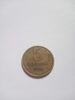 5 Kopek ( kopejka ) 1961