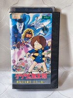 Gegege No Kitaro Movie Video Tape Japan Anime manga Shigeru Mizuki clamshell *Vhs Manga/Anime