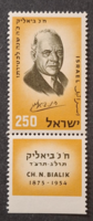 1959. IZRAEL - Chaim Bialik költő - Önálló érték - postatiszta  (V-547.)