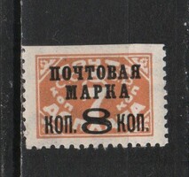 Postatiszta Szovjetúnió  0574 Mi  320 II Y       2,20  Euró ..