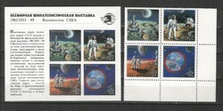 Postatiszta Szovjetúnió  0251        6,30 Euró