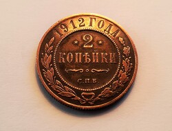Oroszország 2 Kopek Kopejka1912.   (G057)