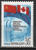 Postatiszta Szovjetúnió  0237    1,20 Euró