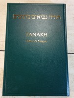 Tanakh héber-magyar Biblia, Szentírás