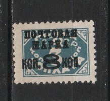 Postatiszta Szovjetúnió  0572 Mi  319 II X        15,00  Euró .